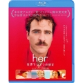 her/世界でひとつの彼女 [Blu-ray Disc+DVD]＜初回限定生産版＞