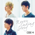 Never Ending Story＜初回生産限定盤B＞