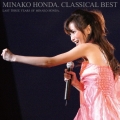 クラシカル・ベスト ～天に響く歌～