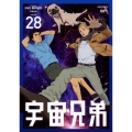宇宙兄弟 VOLUME 28