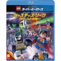 LEGOスーパー・ヒーローズ:ジャスティス・リーグ＜クローンとの戦い＞＜通常版＞