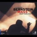 バーンスタイン:ミサ曲