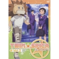 ふたつのスピカ 第2巻