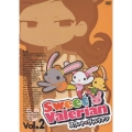 スウィート・ヴァレリアン Vol.2