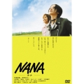 NANA スペシャル・エディション