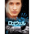 ロズウェル / 星の恋人たち シーズン1 Vol.8＜初回生産限定版＞