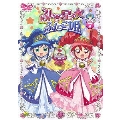 ふしぎ星の☆ふたご姫 7