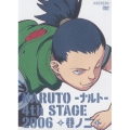 NARUTO-ナルト-4th STAGE 2006 巻ノニ