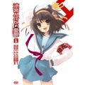 涼宮ハルヒの憂鬱 1 [DVD+CD]＜初回生産限定版＞