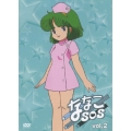ななこSOS vol.2