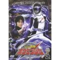 スーパー戦隊シリーズ 轟轟戦隊ボウケンジャー VOL.2