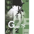 Gメン'75 BEST SELECT VOL.2