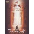 劇場版 フランダースの犬