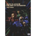 MADE IN JAPAN THE BEST OF RHYMESTER: THE VIDEOS＜通常盤＞