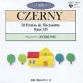 ツェルニー:30番練習曲