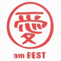 愛 am BEST＜期間限定フラッシュプライス盤＞