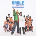 スマイル 聖夜の奇跡 オリジナル・サウンドトラック