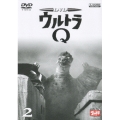 ウルトラＱ Ｖｏｌ．２