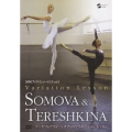 世界のプリマバレリーナたち Vol.3 ソーモワ&テリョーシキナのヴァリエーション・レッスン