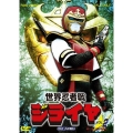 世界忍者戦ジライヤ VOL.2（2枚組）
