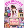 AYA HIRANO Music Clip Collection vol.1