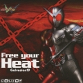 仮面ライダーダブル エンディングテーマ2 Free your Heat