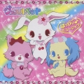 テレビアニメ ジュエルペット はっぴぃ♪ミュージック