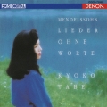 メンデルスゾーン:無言歌集