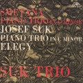 スメタナ:ピアノ三重奏曲 スーク:ピアノ三重奏曲/エレジー