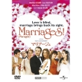 マリアージュ＜初回生産限定版＞