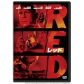 RED/レッド