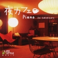 夜カフェ～ピアノ