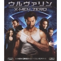 ウルヴァリン:X-MEN ZERO