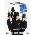 ブルース・ブラザース2000