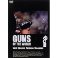 GUNS OF THE WORLD vol.3 Special Purpose Weapons