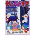 釣りバカ日誌 Vol.9