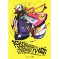 PERSONA MUSIC LIVE 2012 -MAYONAKA TV in TOKYO International Forum-＜通常版＞