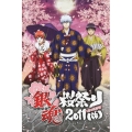 銀魂 桜祭り2011(仮)