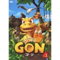 GON-ゴン- 1