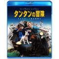 タンタンの冒険 ユニコーン号の秘密