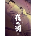 夜の河