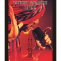 LIVE 「白の情景」