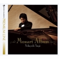 モーツァルト・アルバム＜初回生産限定盤＞