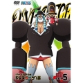 ONE PIECE ワンピース 17THシーズン ドレスローザ編 PIECE.5