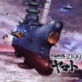 宇宙戦艦ヤマト2199 40th Anniversary ベストトラックイメージアルバム