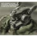 APPLESEED ALPHA ORIGINAL SOUNDTRACK COMPLETE EDITION [2CD+DVD]＜初回限定盤＞