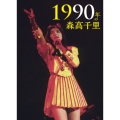1990年の森高千里 [2Blu-ray Disc+CD+写真集+グッズ]＜完全初回生産限定版＞