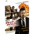 不良探偵ジャック・アイリッシュ 3度目の絶体絶命