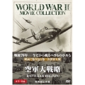 空軍大戦略＜期間限定出荷版＞