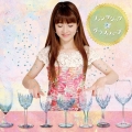 ファンタジック☆グラスハープ-Fantasic Glass Harp-